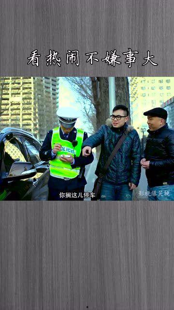 吃瓜群众看热闹不嫌事,吃瓜群众不嫌事大，全民狂欢背后的故事