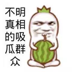 清晰的吃瓜群众图片,图解清晰视角下的社会百态