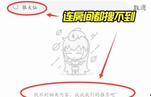 张大仙成了吃瓜群众,揭秘娱乐圈幕后风云