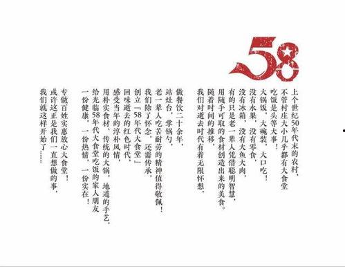 传书七十年代吃瓜群众txt,揭秘吃瓜群众的岁月记忆