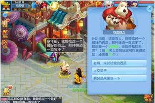 神武4里吃瓜群众在哪里